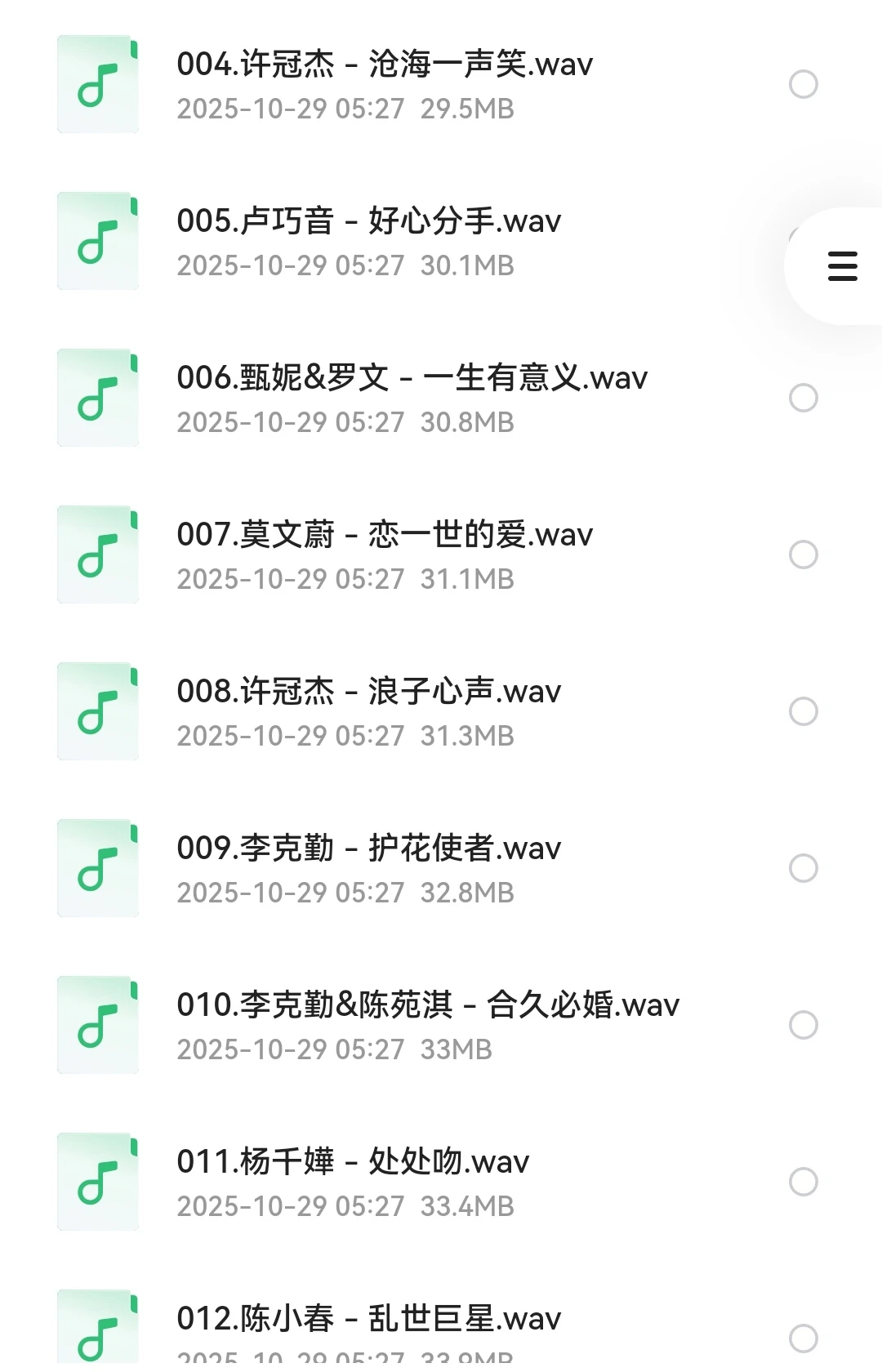 超经典音乐爱好者珍藏