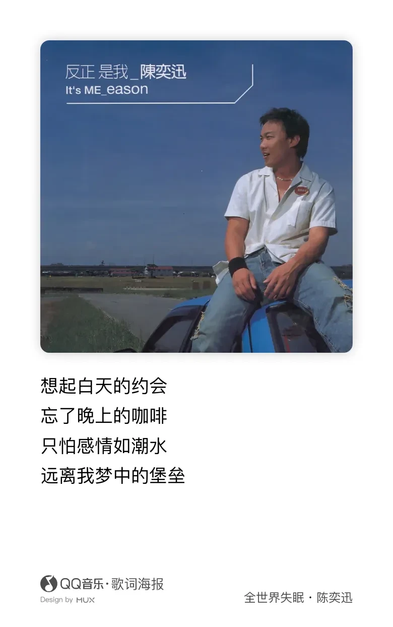 一杯Eason，一杯心事！他歌是咖啡，是解药