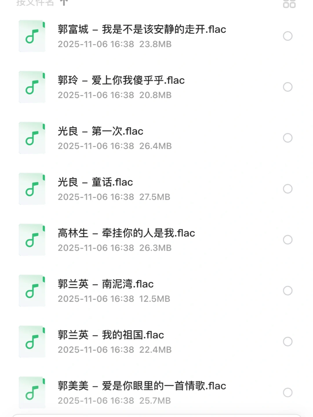 1000首华语乐坛精选歌曲！那首是你单曲循环
