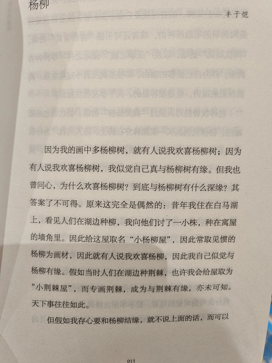 「深夜书单｜适合一个人静静翻阅的温柔读物