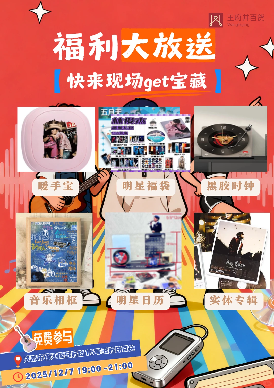 岁月中的金曲经典现场听!🎤