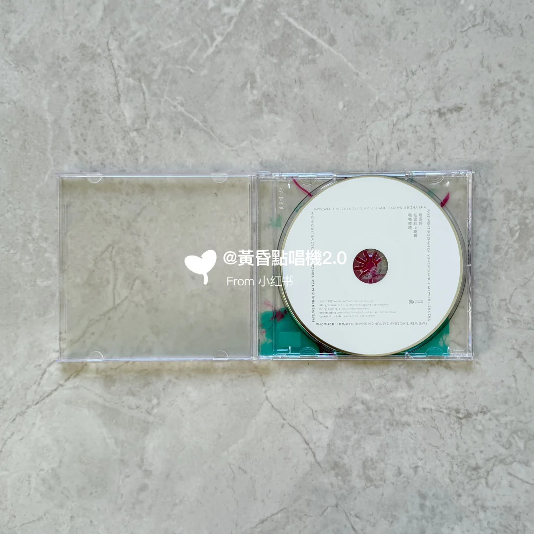 詹雯婷 | Faye詹雯婷在雲彩上跳舞嘰嘰喳喳