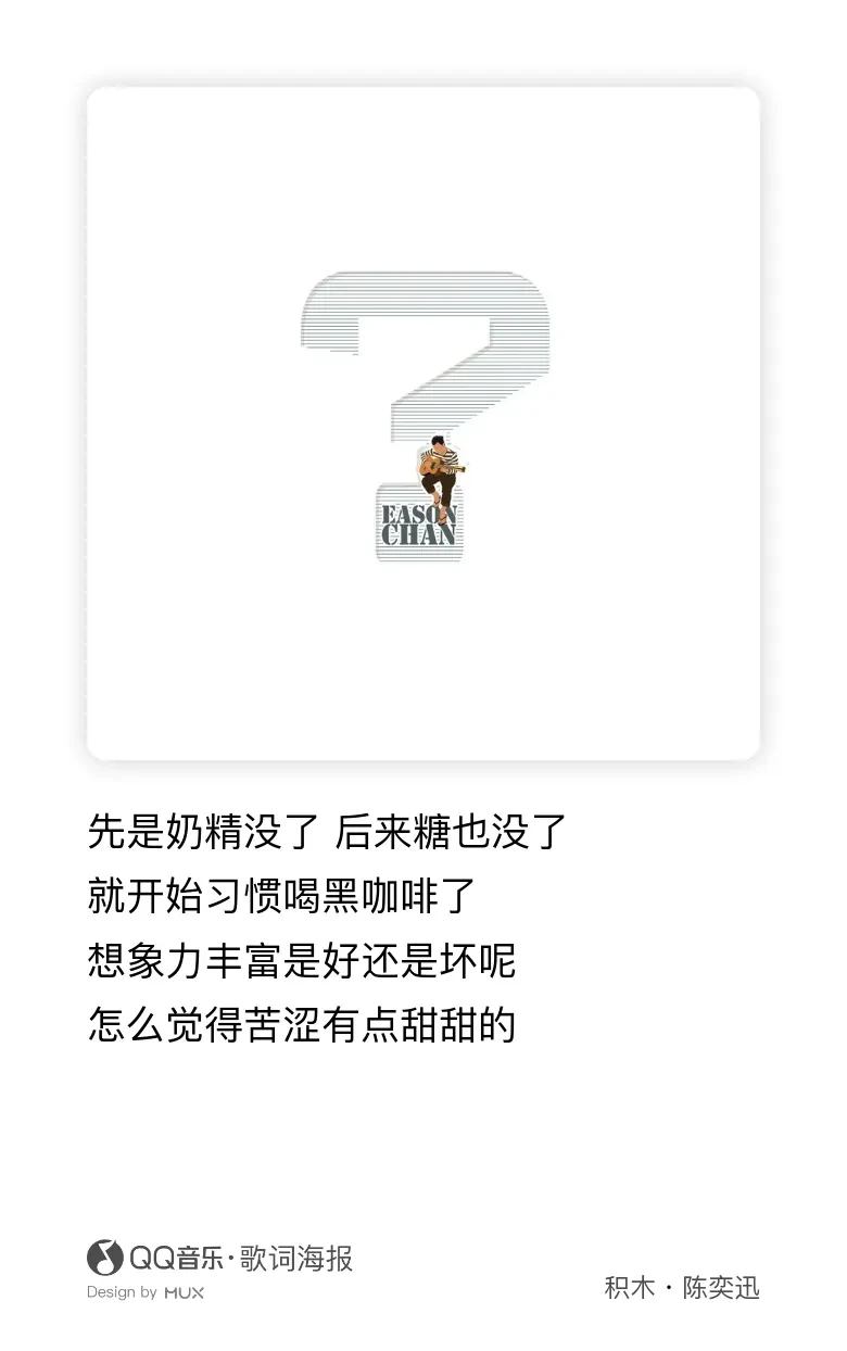 一杯Eason，一杯心事！他歌是咖啡，是解药