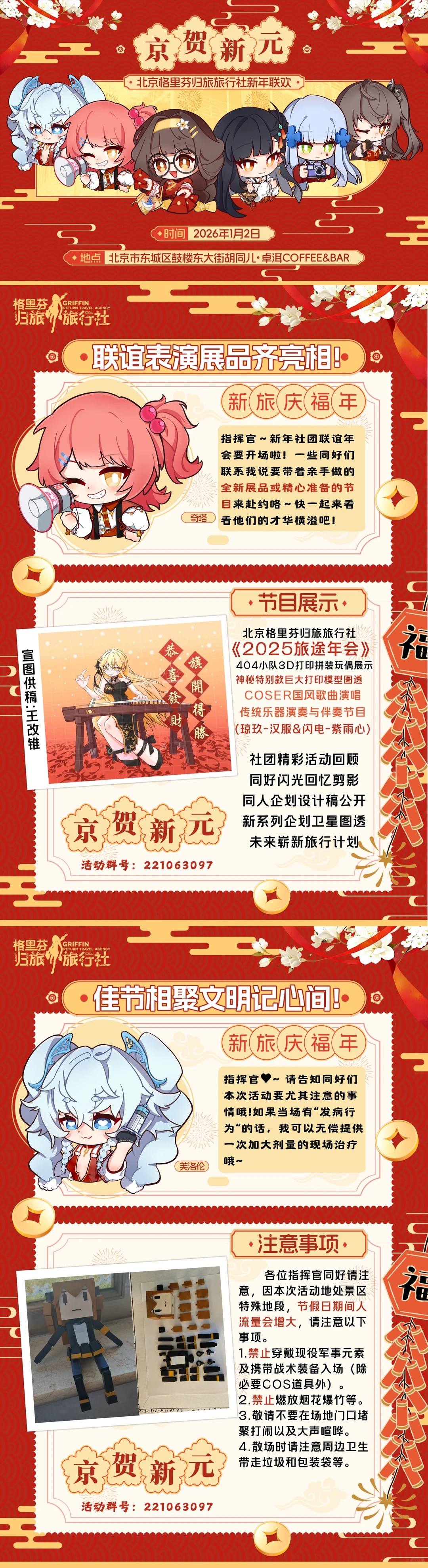 元旦活动有女指出【闪电-紫雨心】弹奏古筝