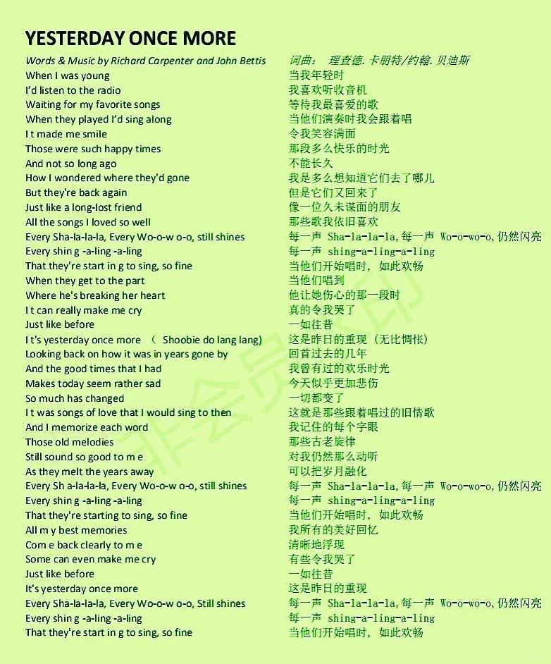 英语经典歌曲:Yesterday Once More