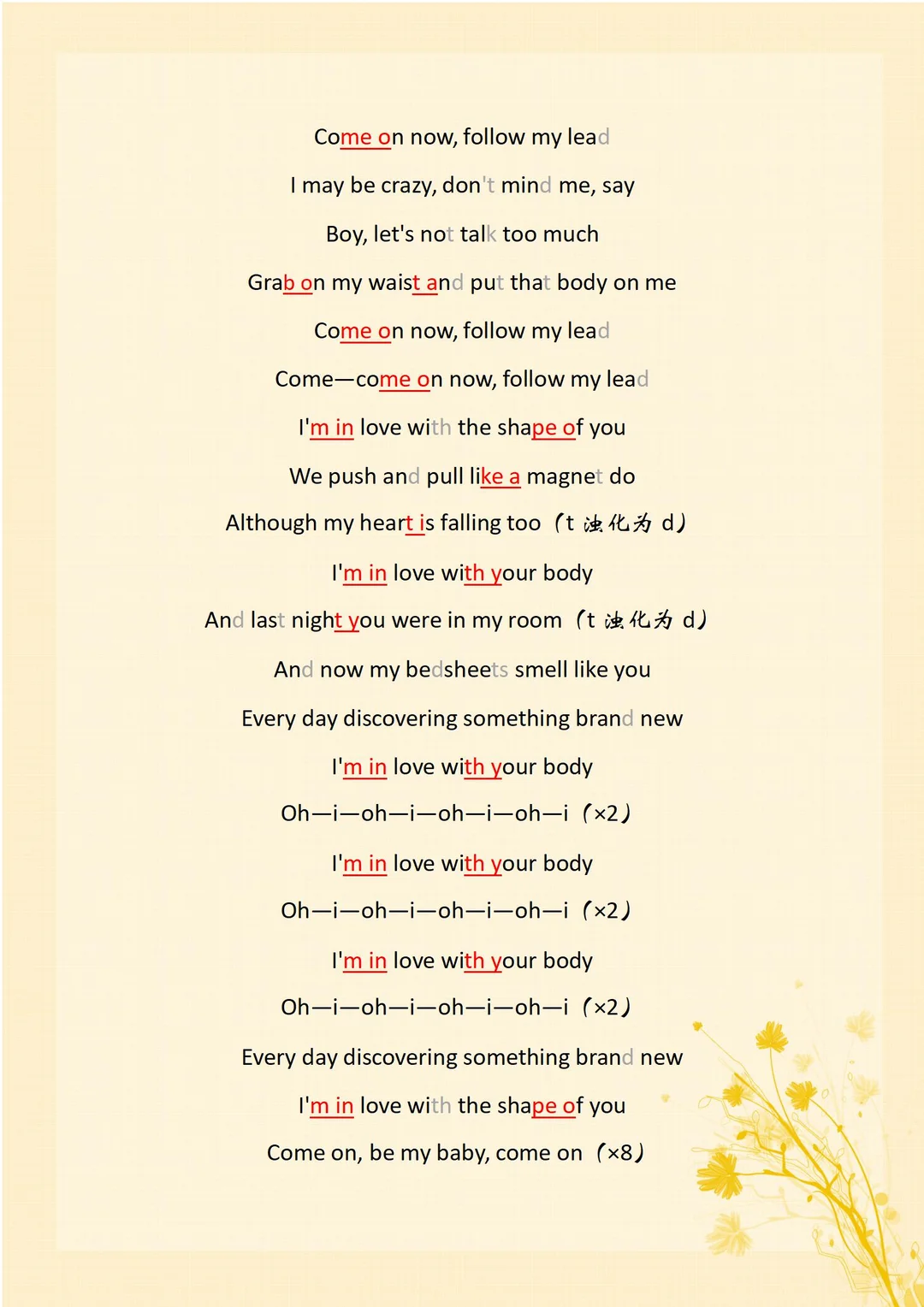 今日推荐:shape of you