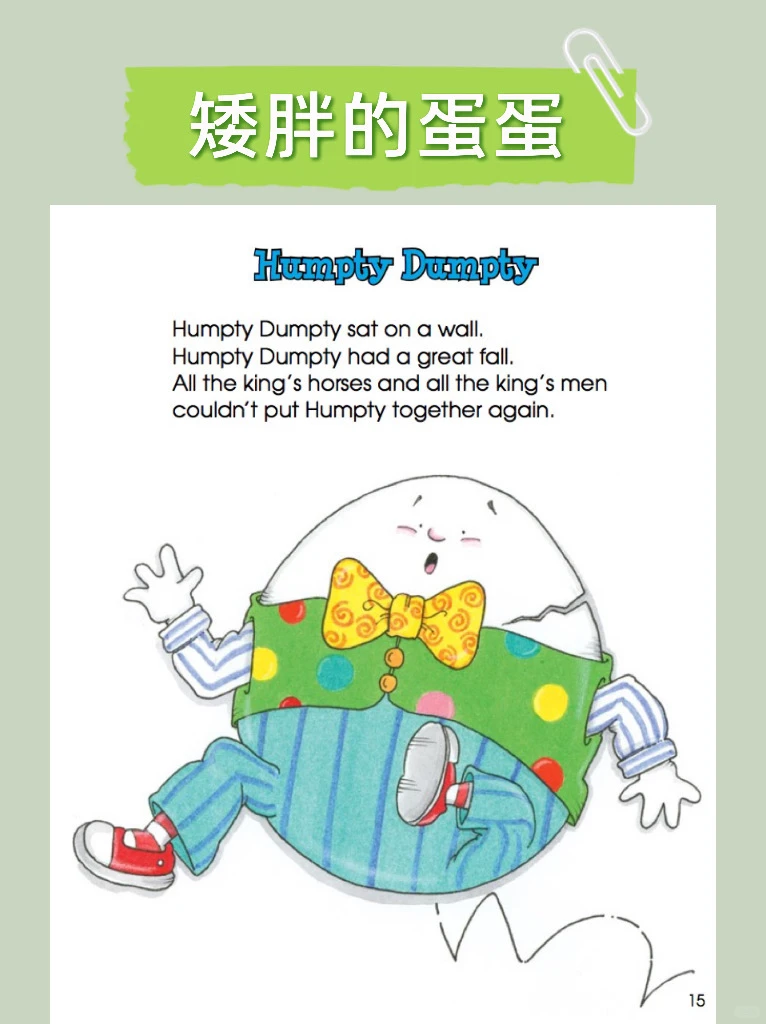 17首原版英文启蒙儿歌🎶🎵✨