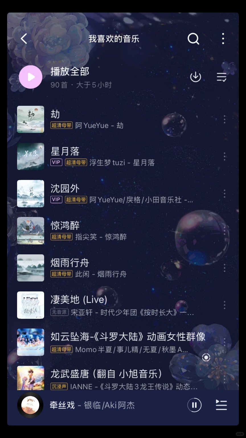 超好听多古风神曲，有伴戏腔