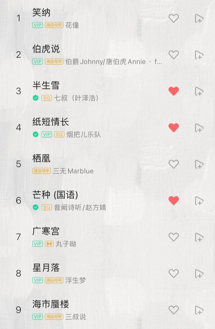 神仙国风歌曲🇨🇳强烈推荐收藏