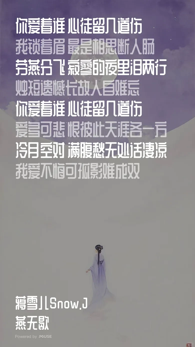 看词就能哼出来的国风歌曲