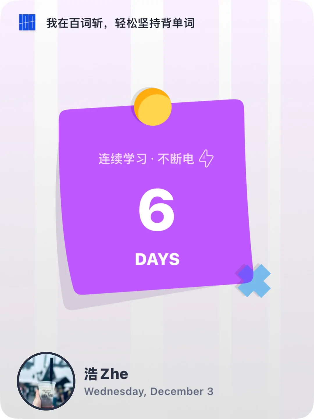 📘 都去快乐背单词吧