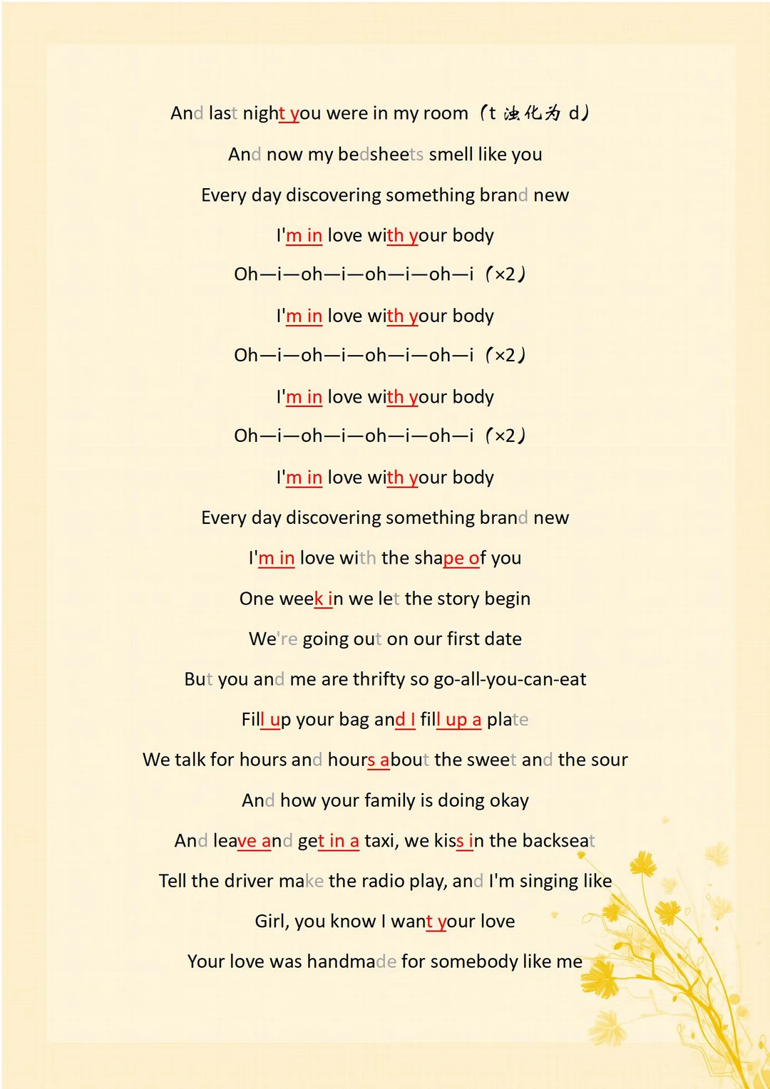 今日推荐:shape of you