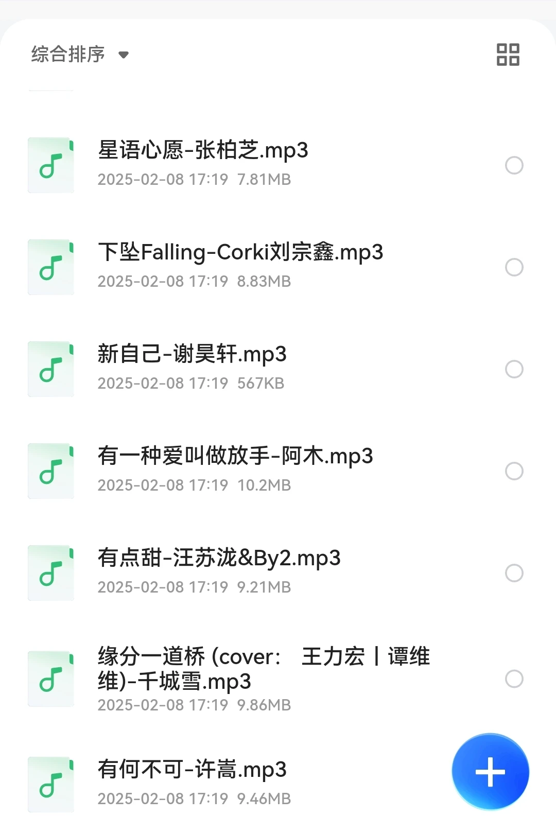 2000-2020历年华语神曲