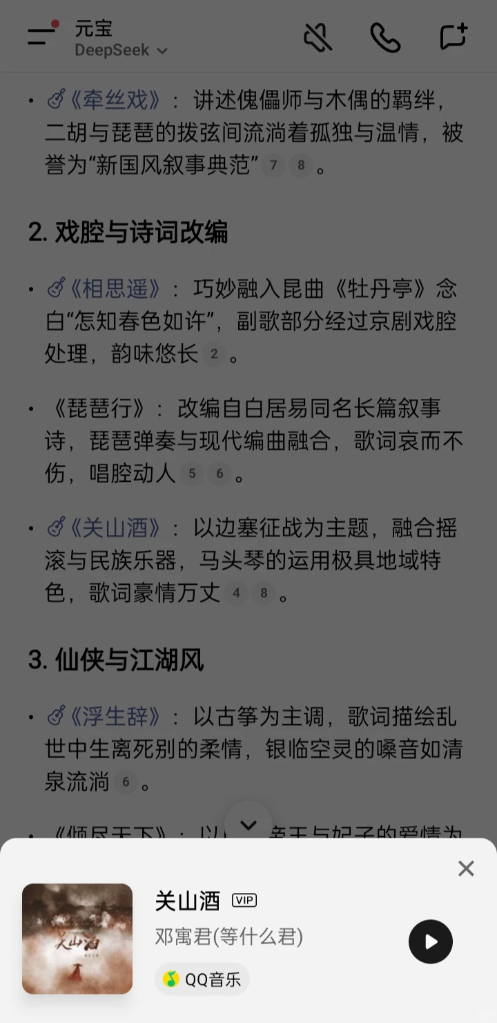 有没有好听到爆的古风音乐呢?