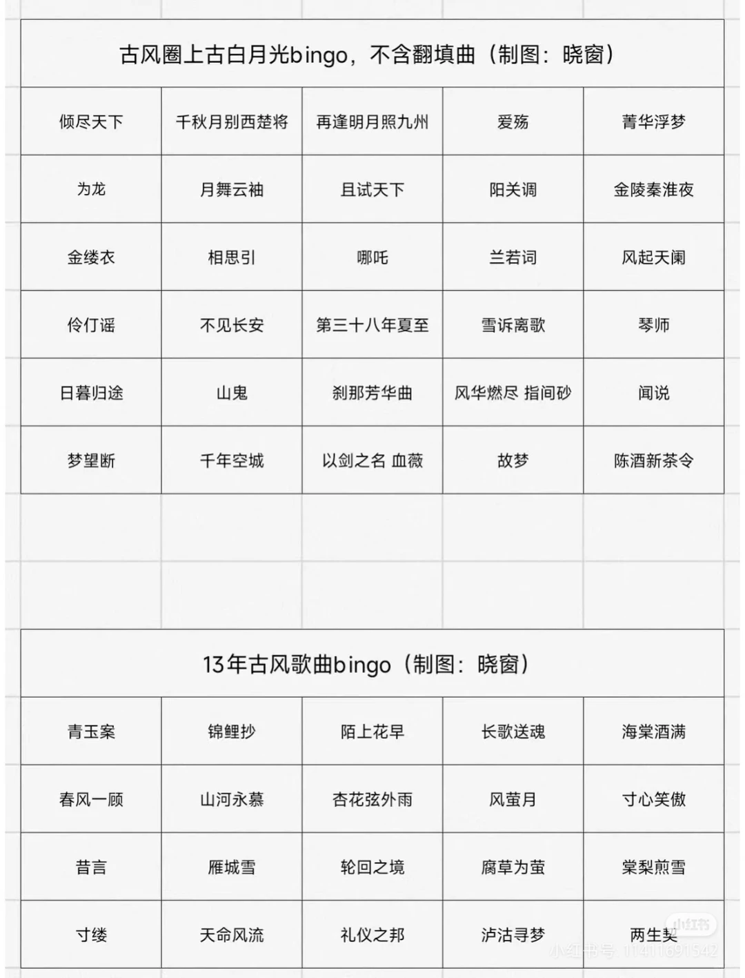 听古风歌这辈子有了