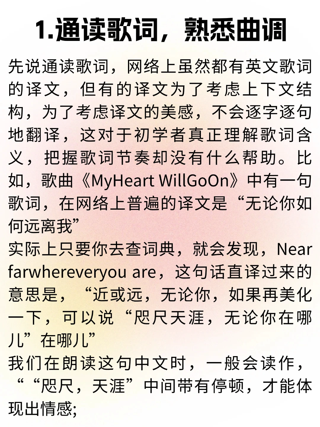 英文歌6个方法教你快速学会