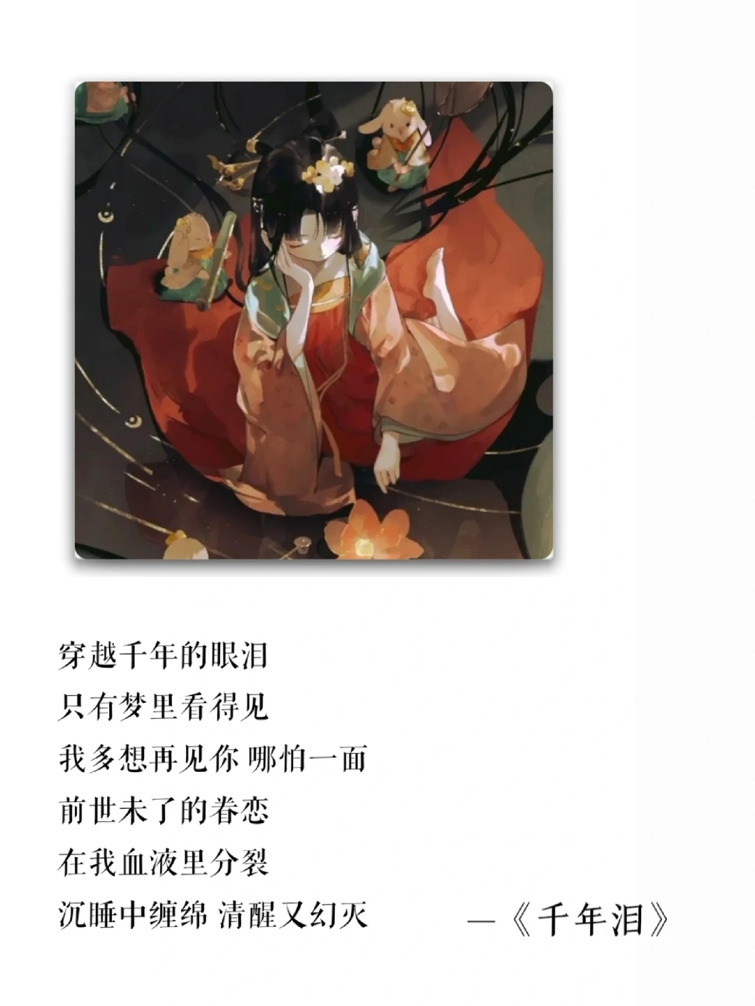 🎶看古言小说听的古风神曲