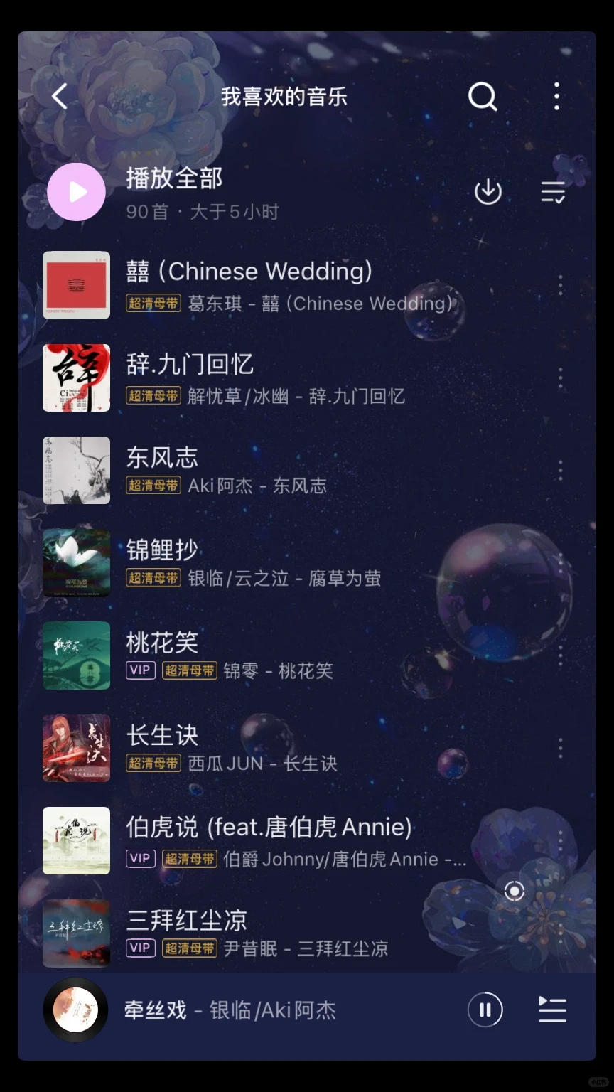 超好听多古风神曲,有伴戏腔