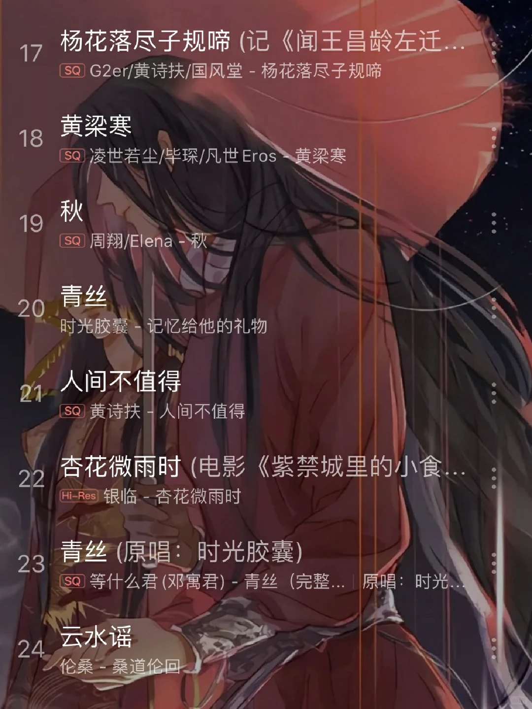 【古风控】绝美古风歌推荐，强烈建议收藏！