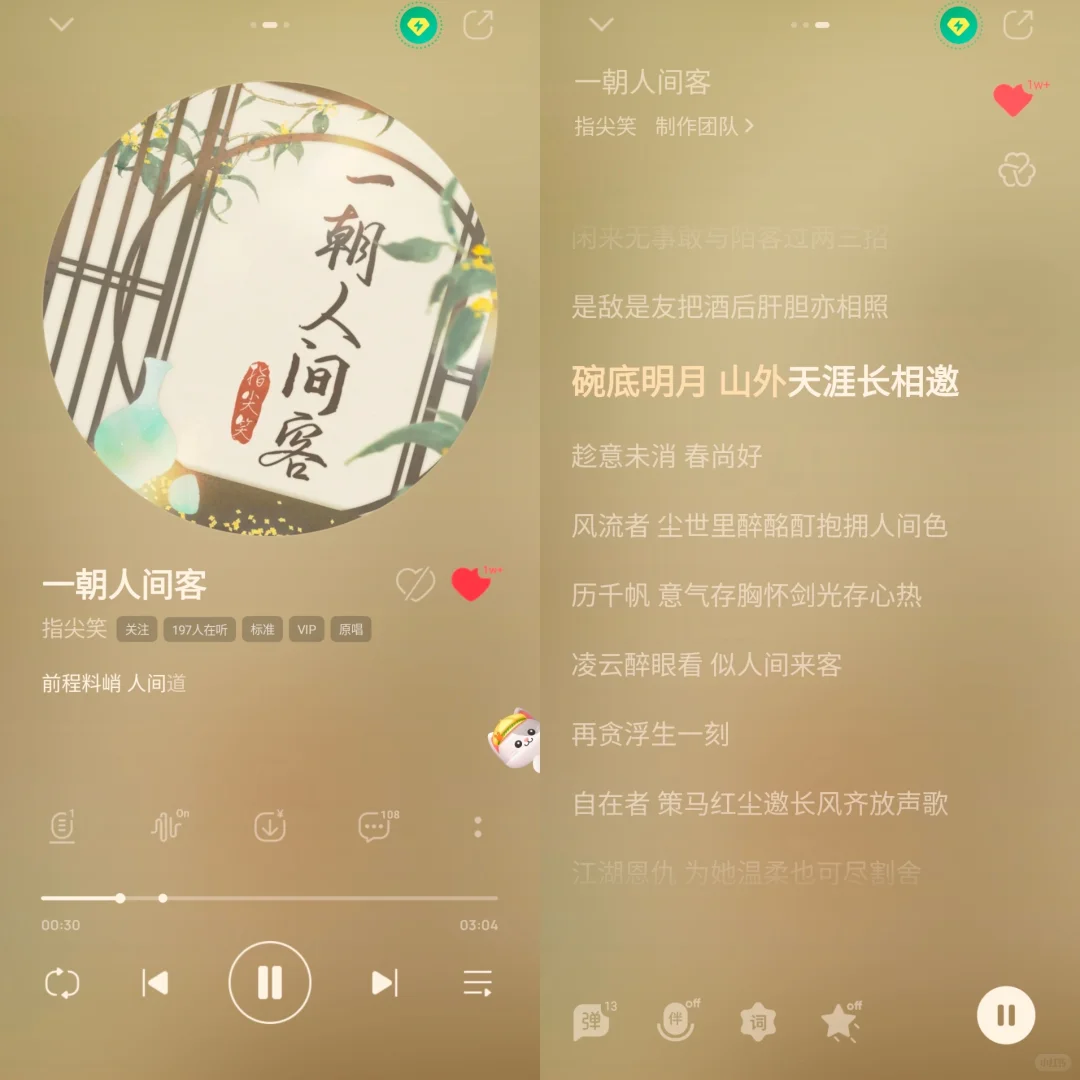 超级喜欢的古风小众歌曲