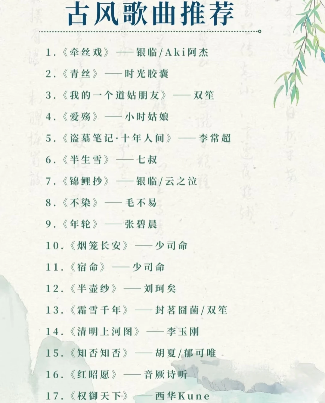 有没有好听到爆的古风音乐呢？