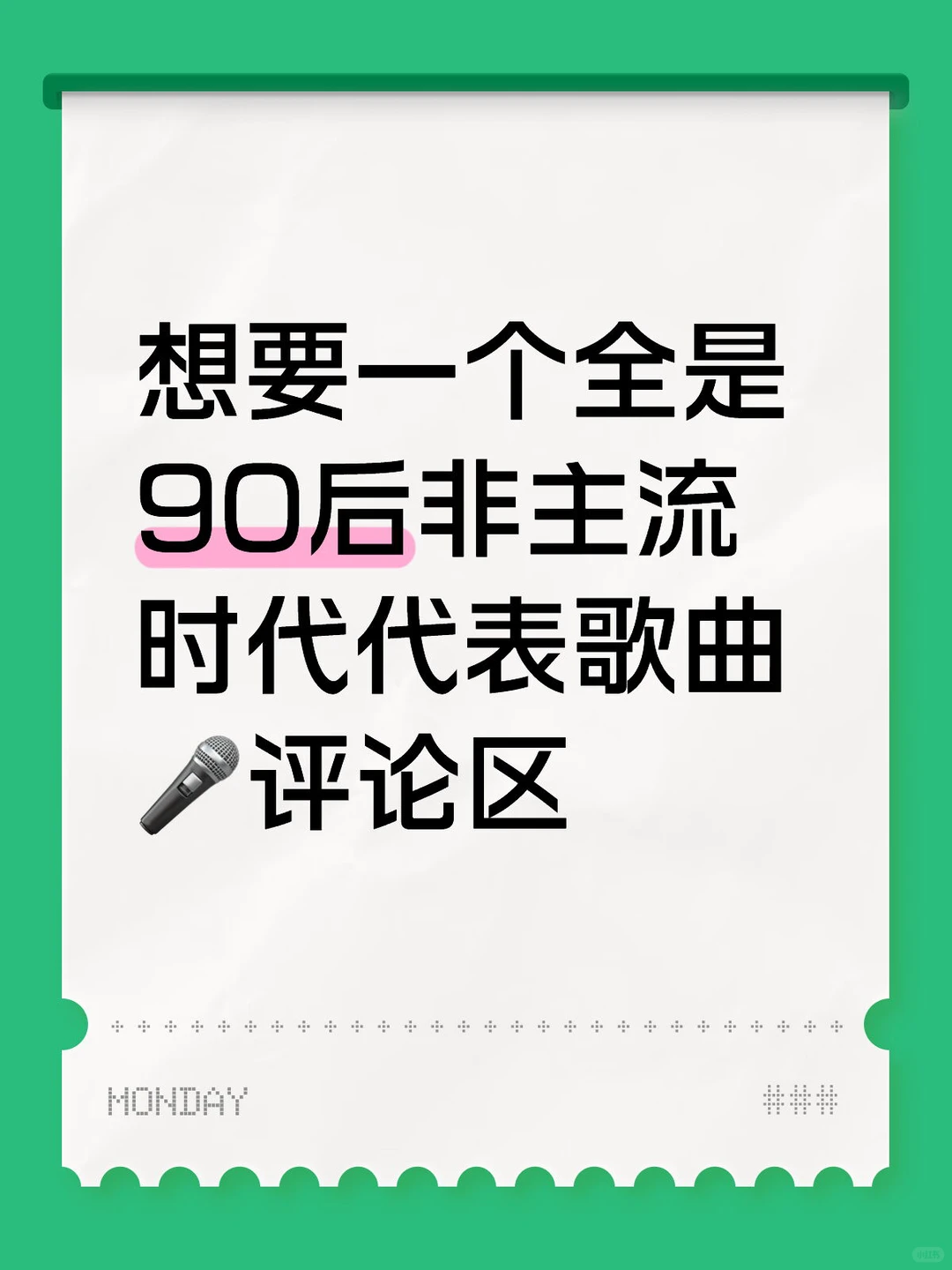 睡不着的来歌曲接龙😏