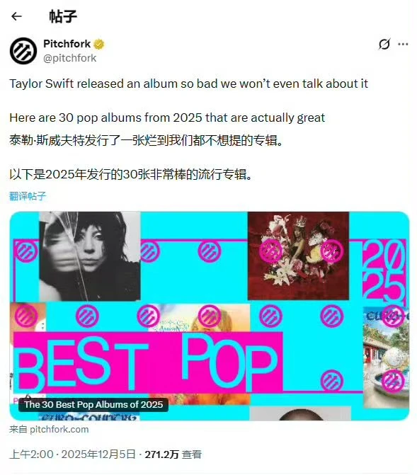 小草莓我们合力举报Pitchfork