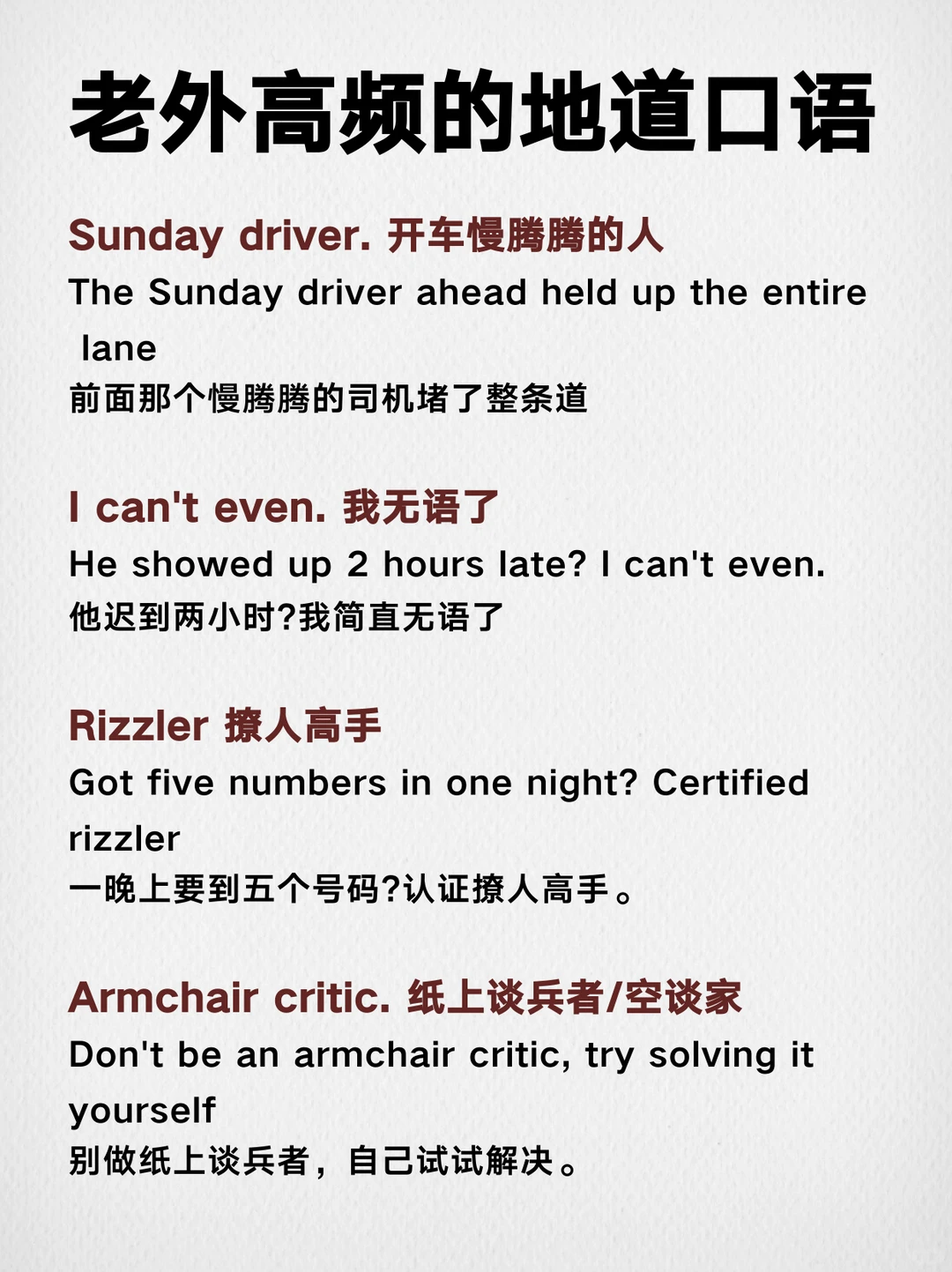 老外说“You're a sheep.”