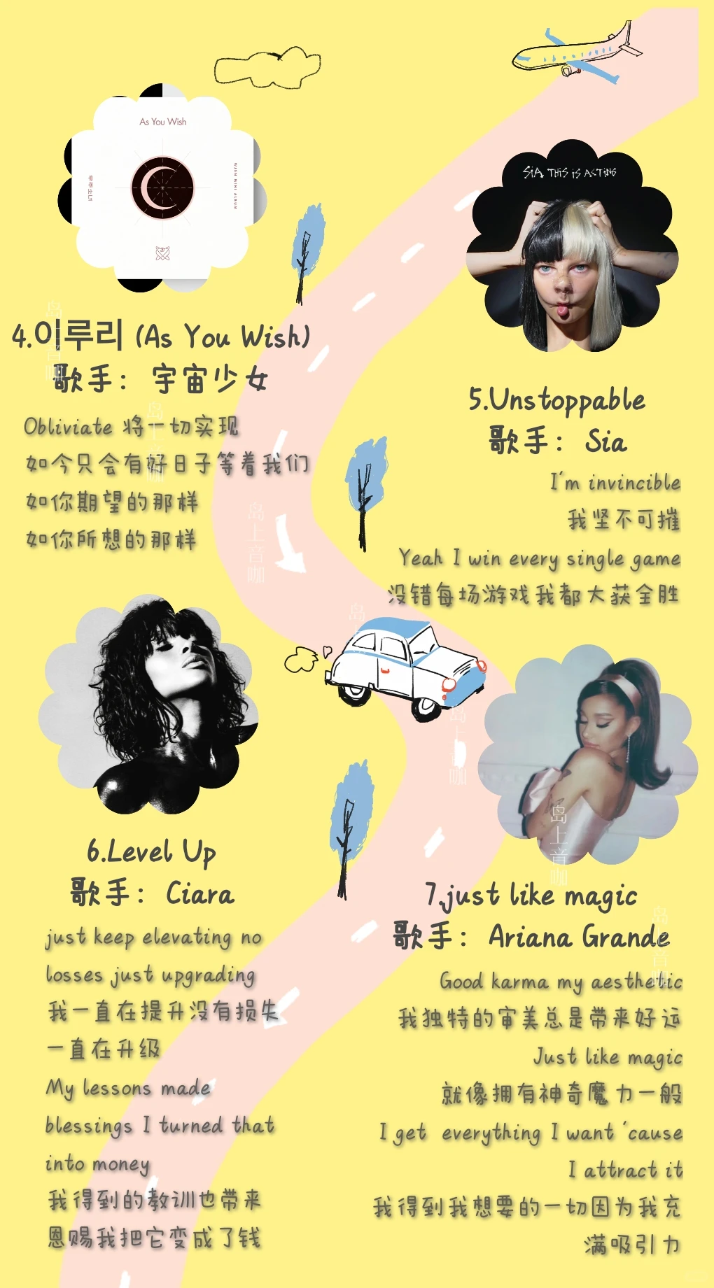 27首高能量显化歌曲💖快来补充❗