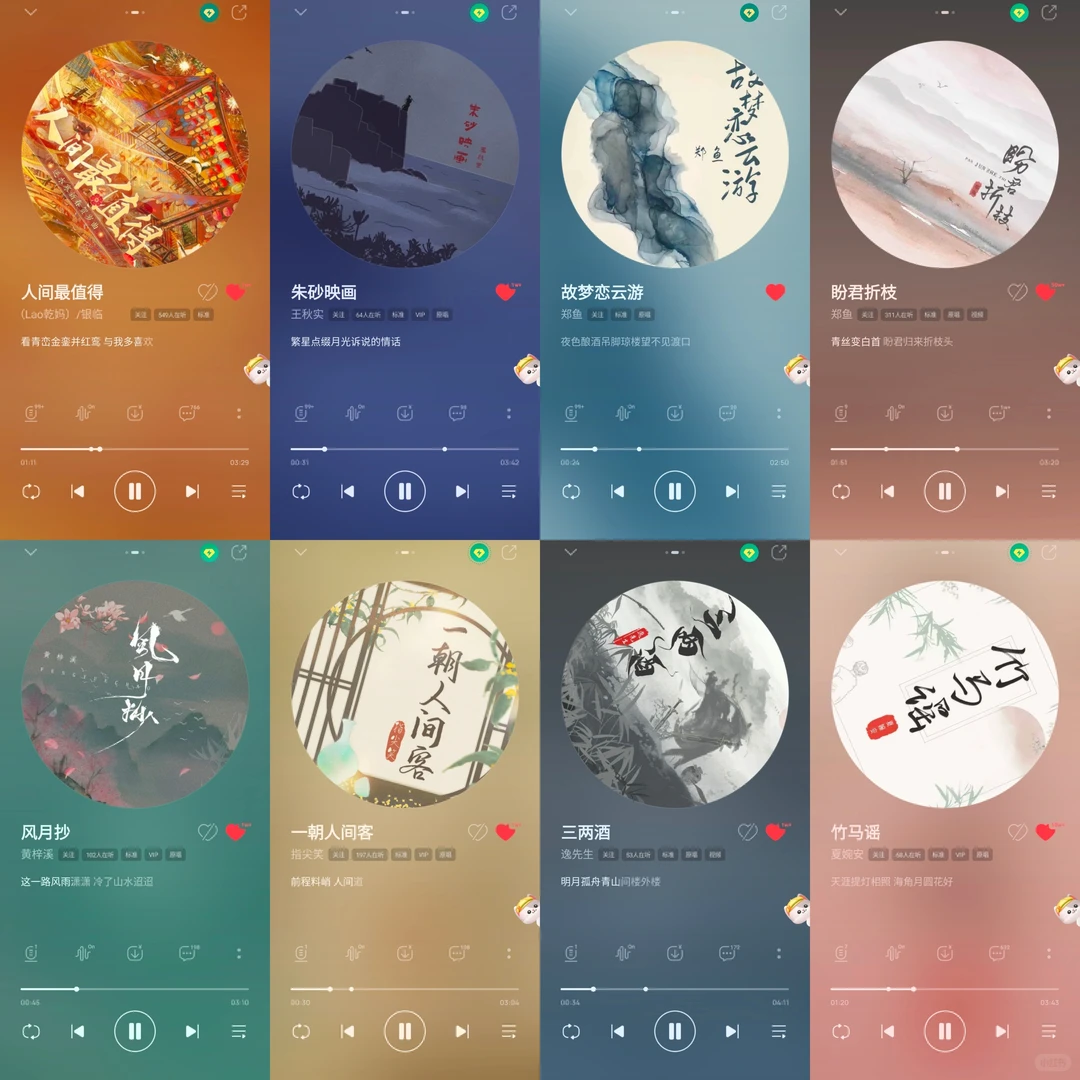 超级喜欢的古风小众歌曲