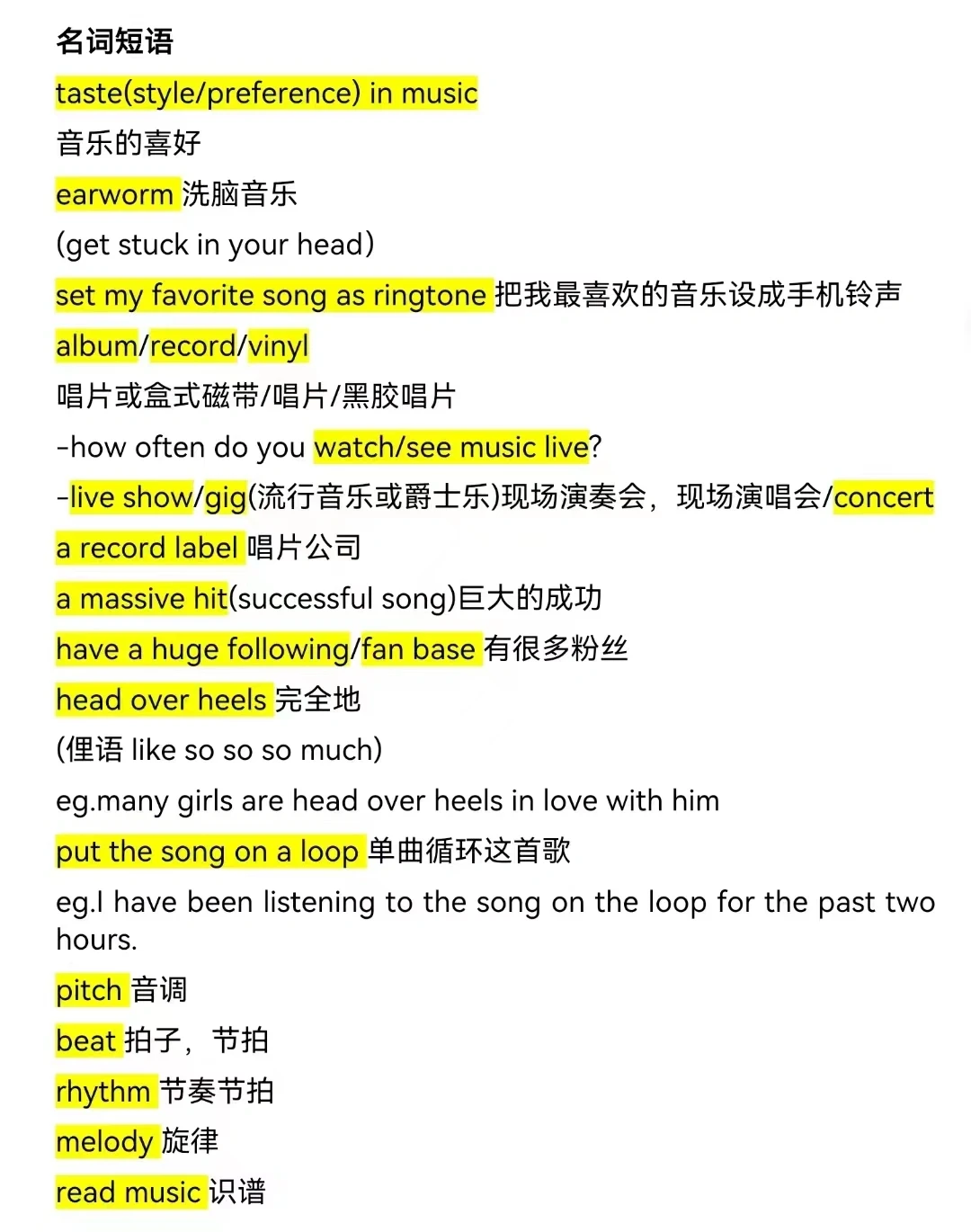 雅思口语1|Music（类型，乐器，形容词）