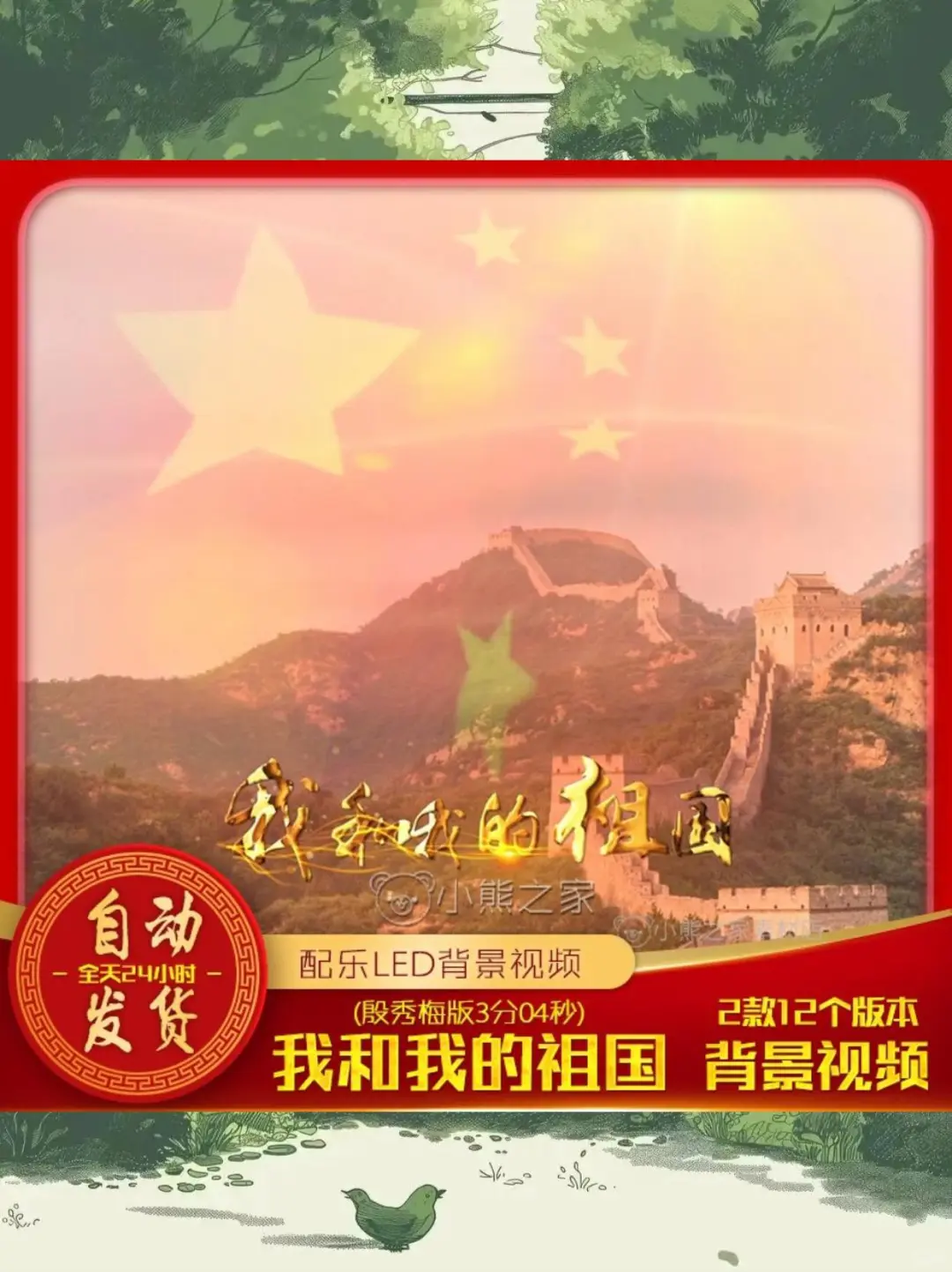 🔥爱国氛围感拉满!《我和我的祖国》L