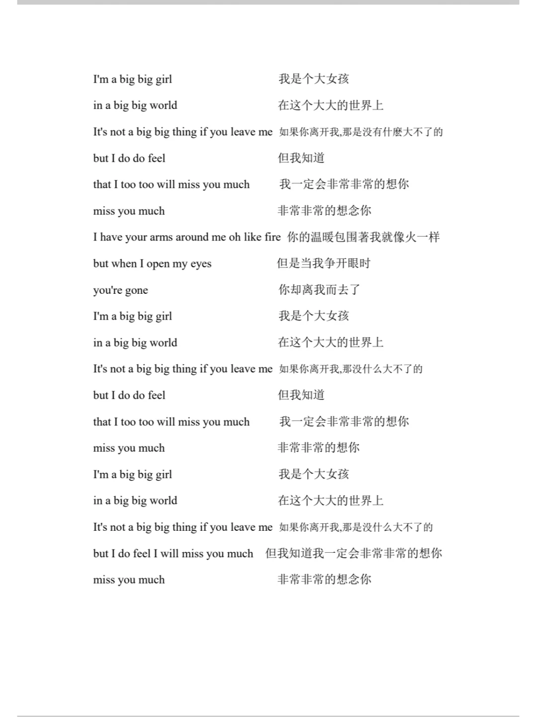 十首好听易学的英文歌🌟建议收藏‼️