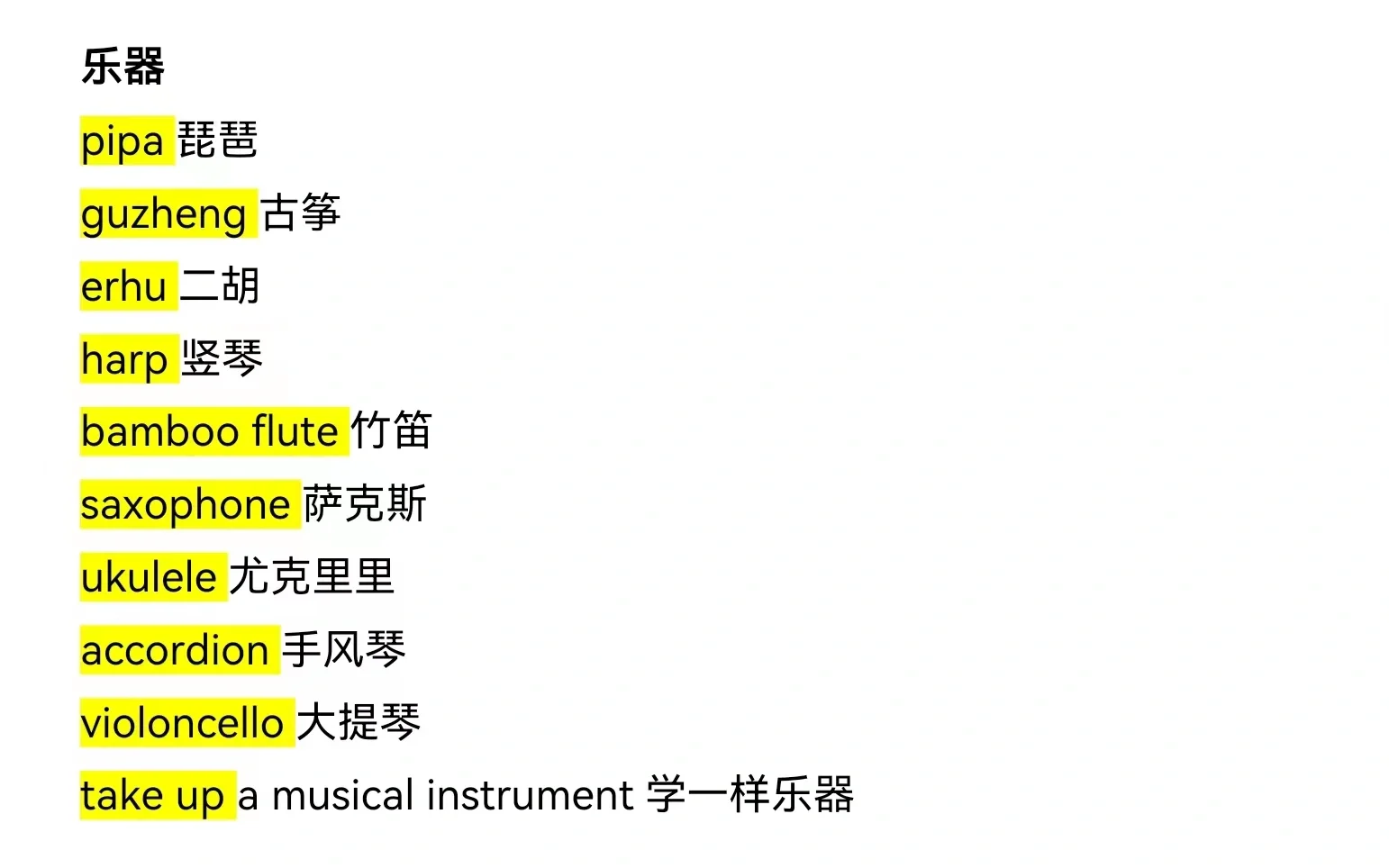 雅思口语1|Music（类型，乐器，形容词）