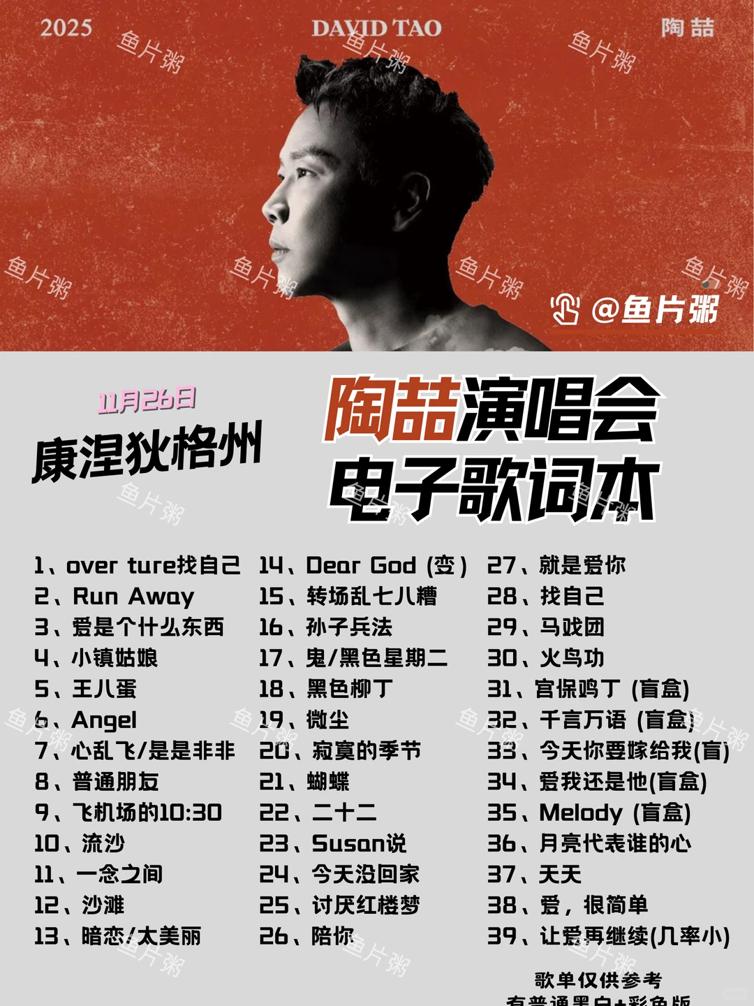 康涅狄格州!陶吉吉的风吹得好远~歌单🈶️