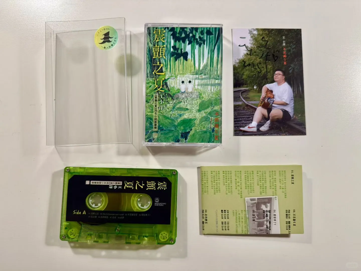 《震颤之夏》OST