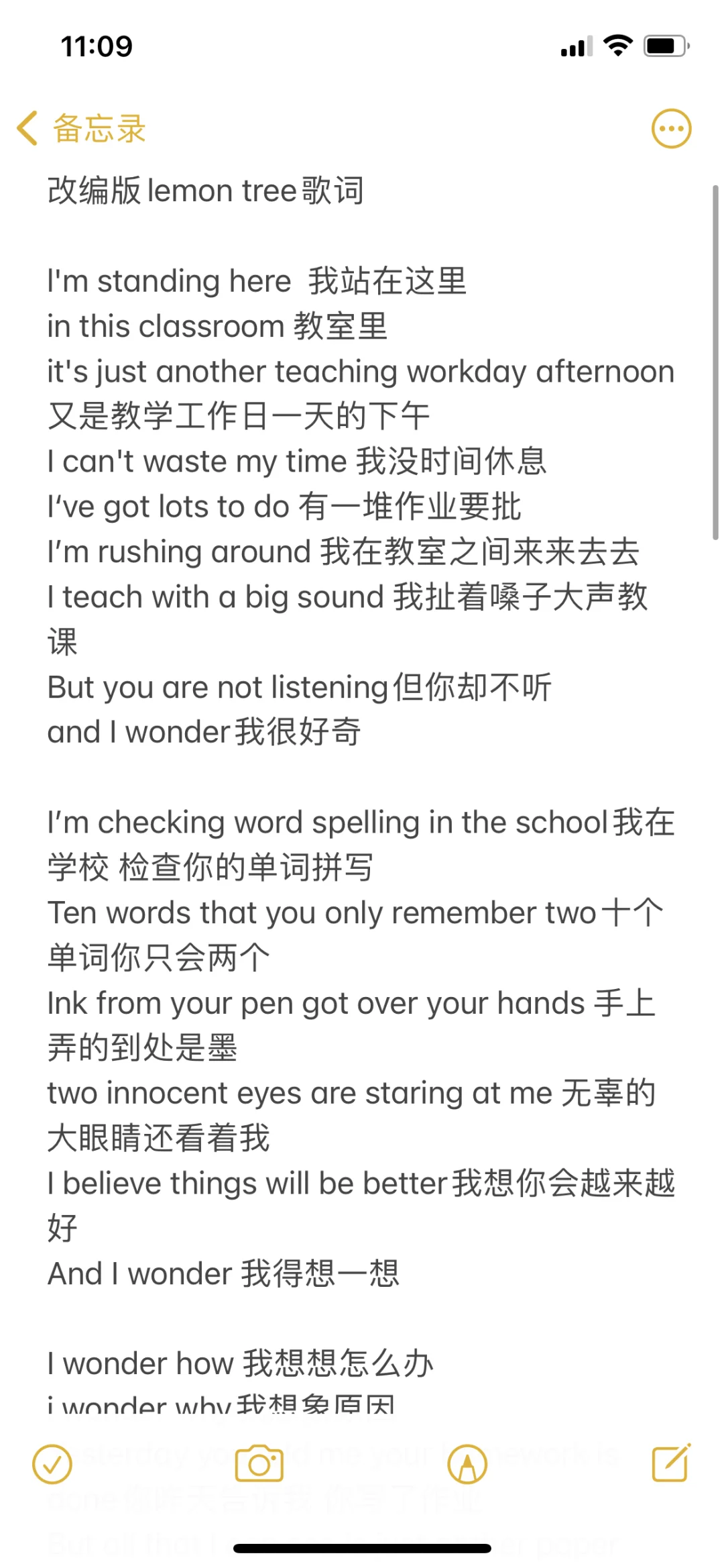 上一个视频的自编版lemon tree歌词