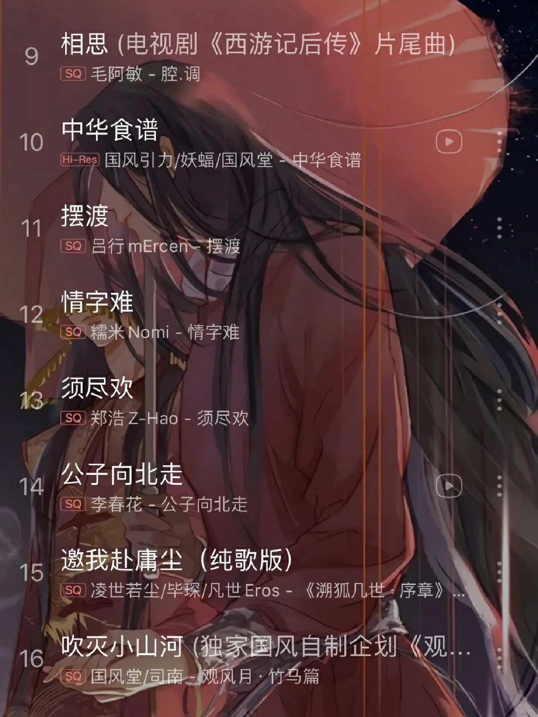 【古风控】绝美古风歌推荐，强烈建议收藏！