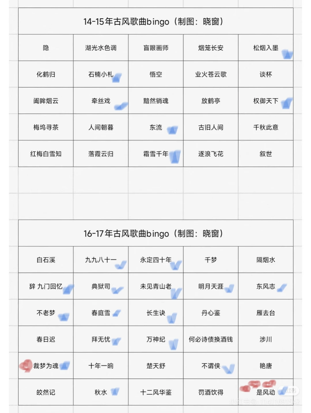 听古风歌这辈子有了