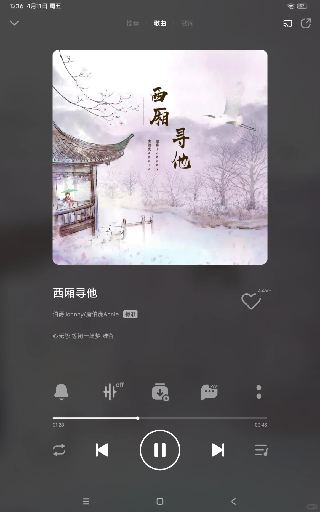 藏不住的国风戏腔音乐！🤩来了～