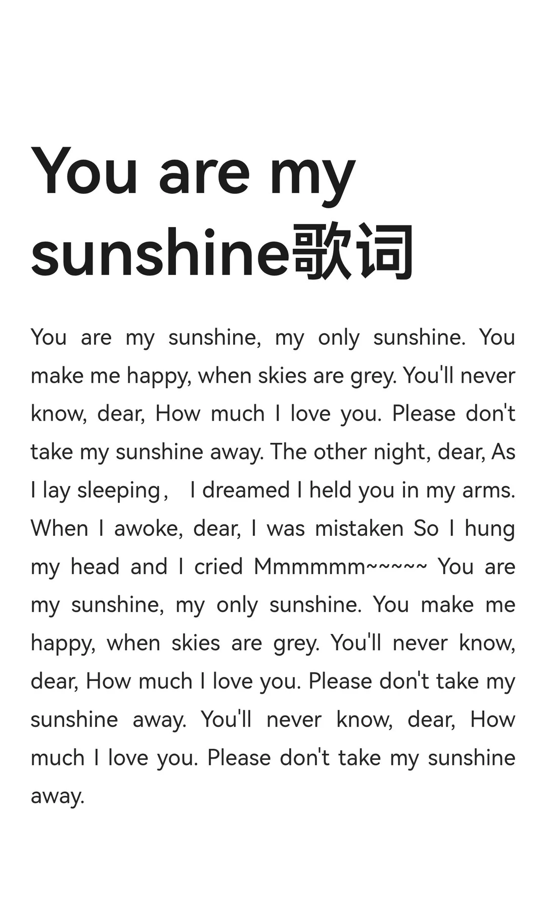 You are my sunshine歌词