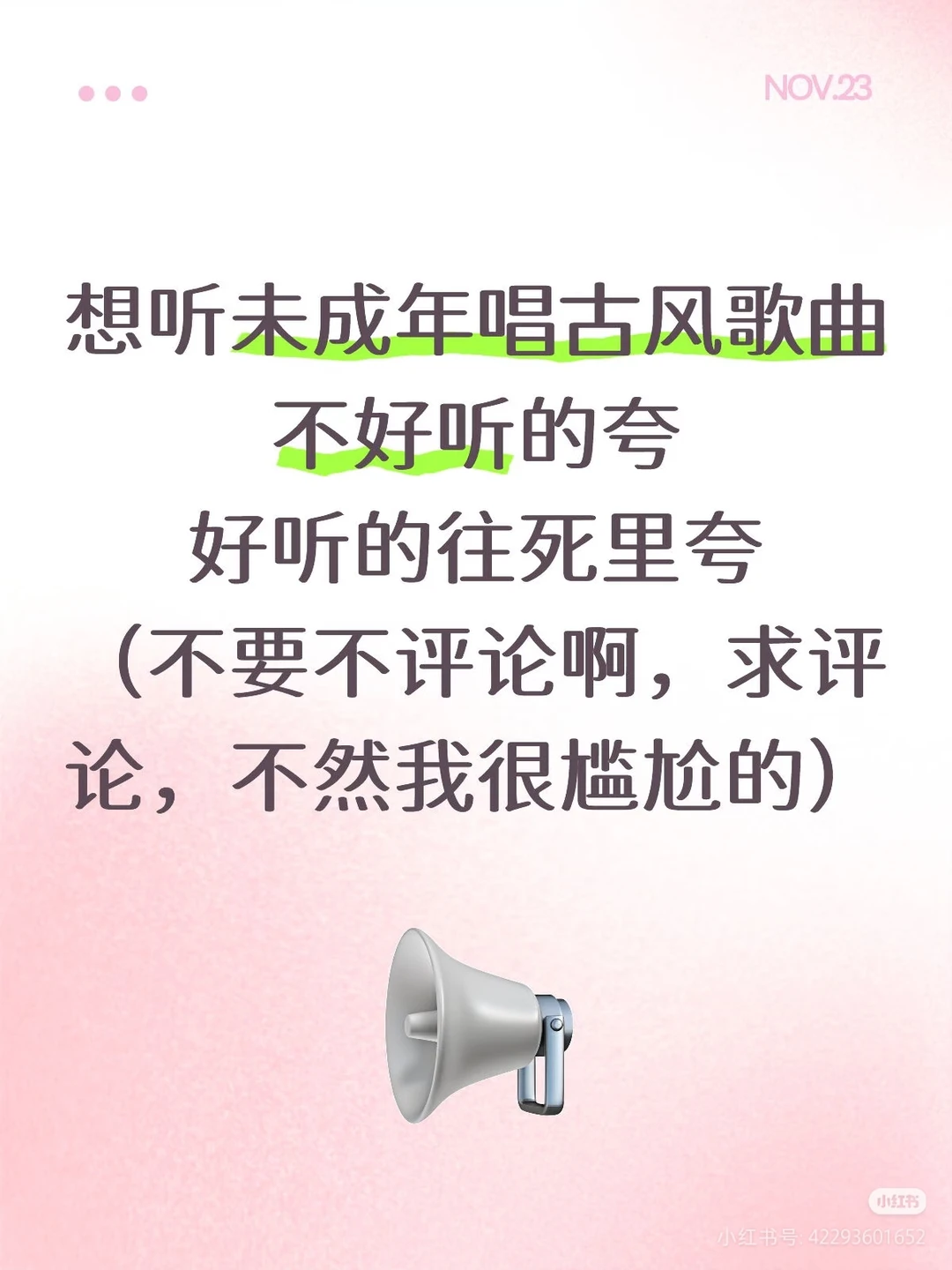 好听的夸 好听的夸 好听的夸