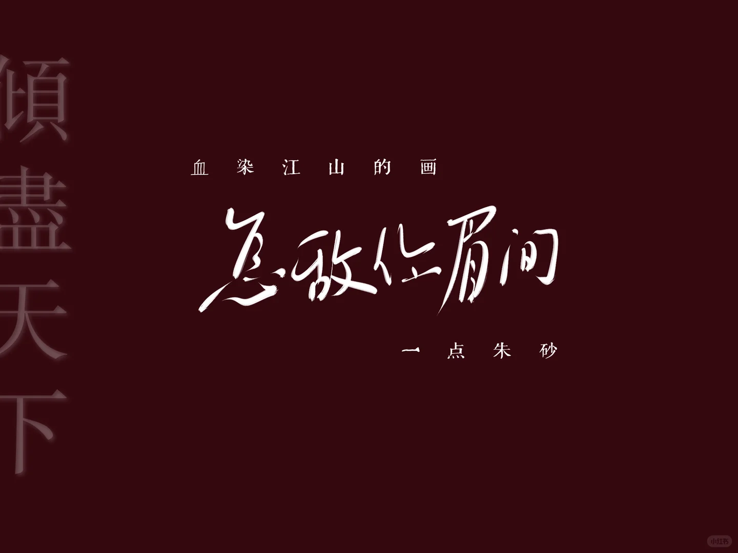 国风起时我想听这个