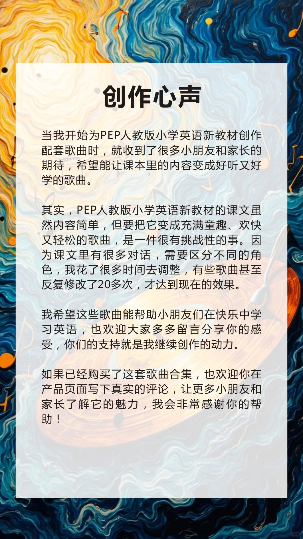 新版三上英语教材改编英文歌,孩子都喜欢