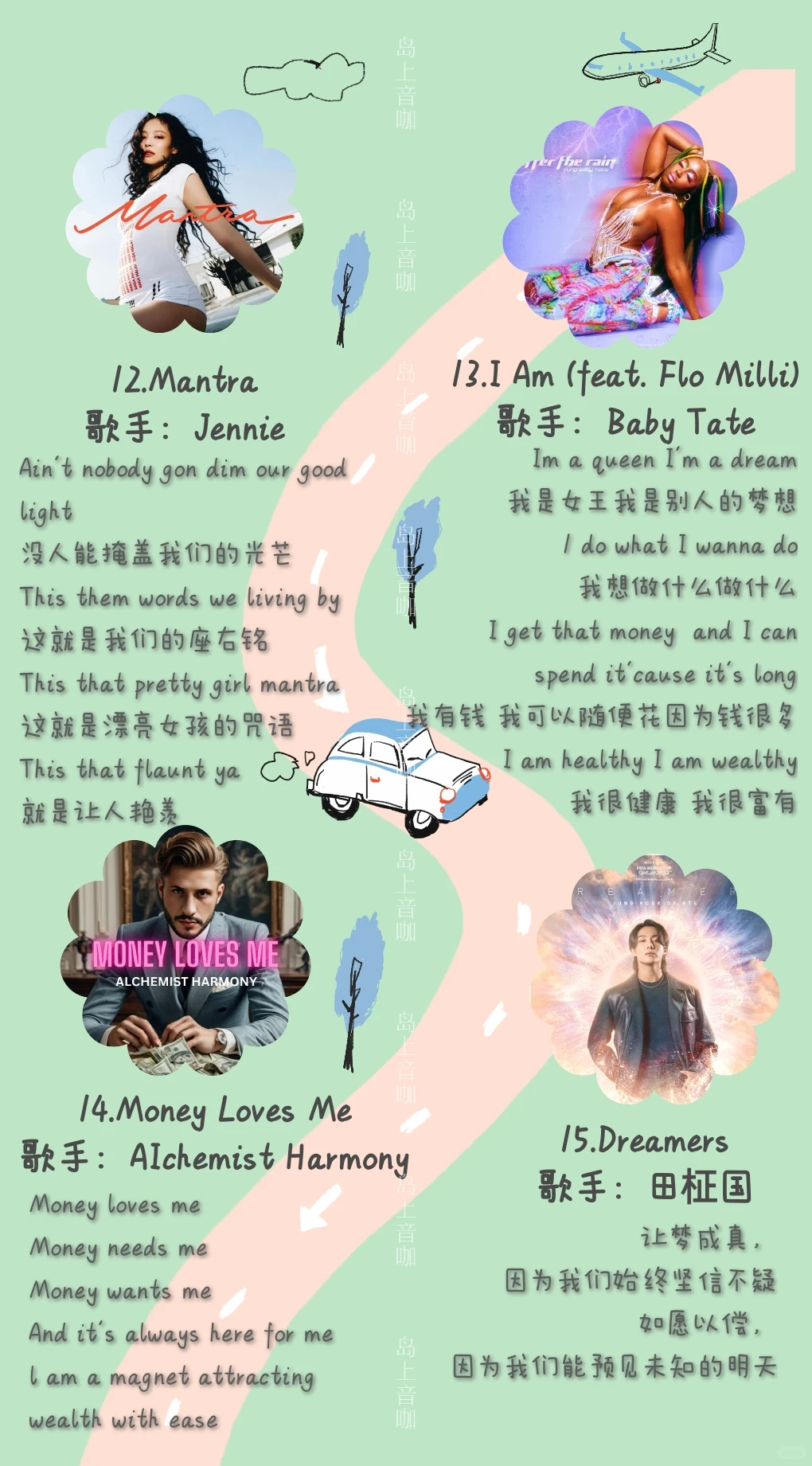 27首高能量显化歌曲💖快来补充❗