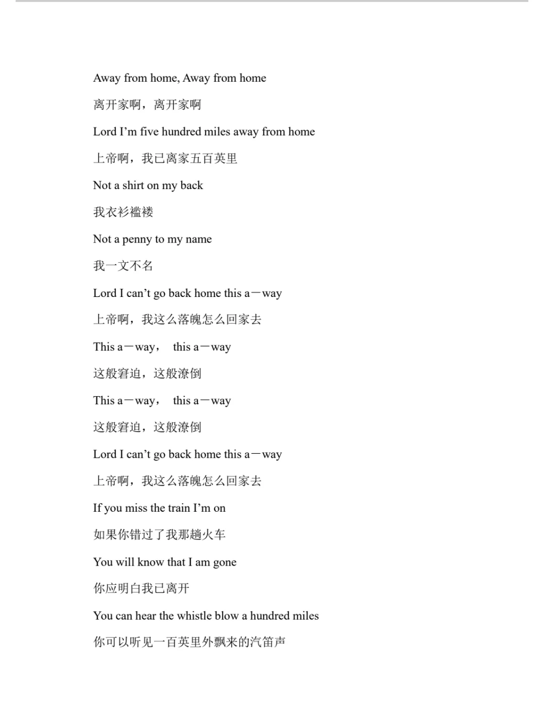 十首好听易学的英文歌🌟建议收藏‼️