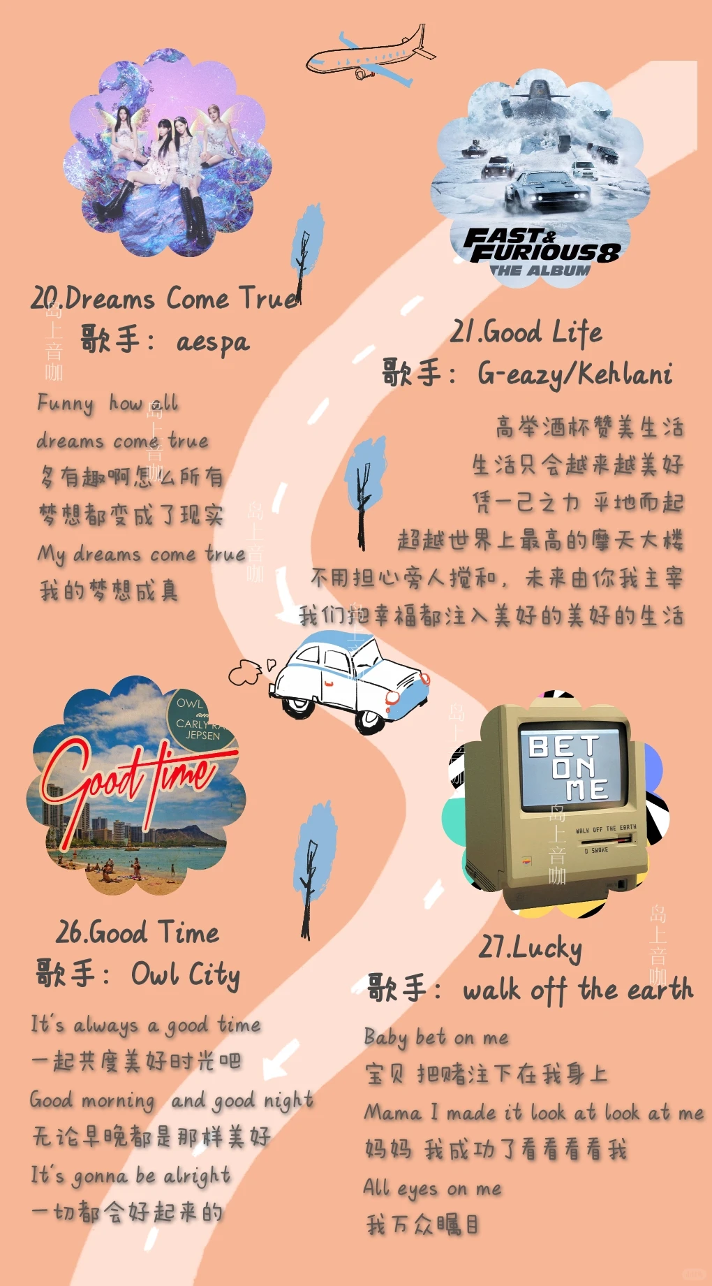 27首高能量显化歌曲💖快来补充❗