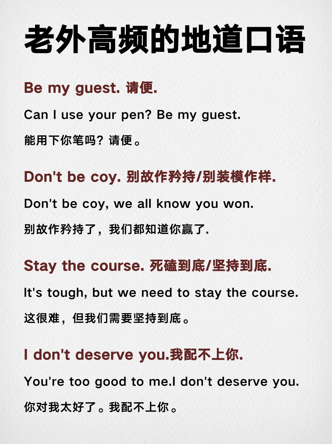 老外说“You're a sheep.”