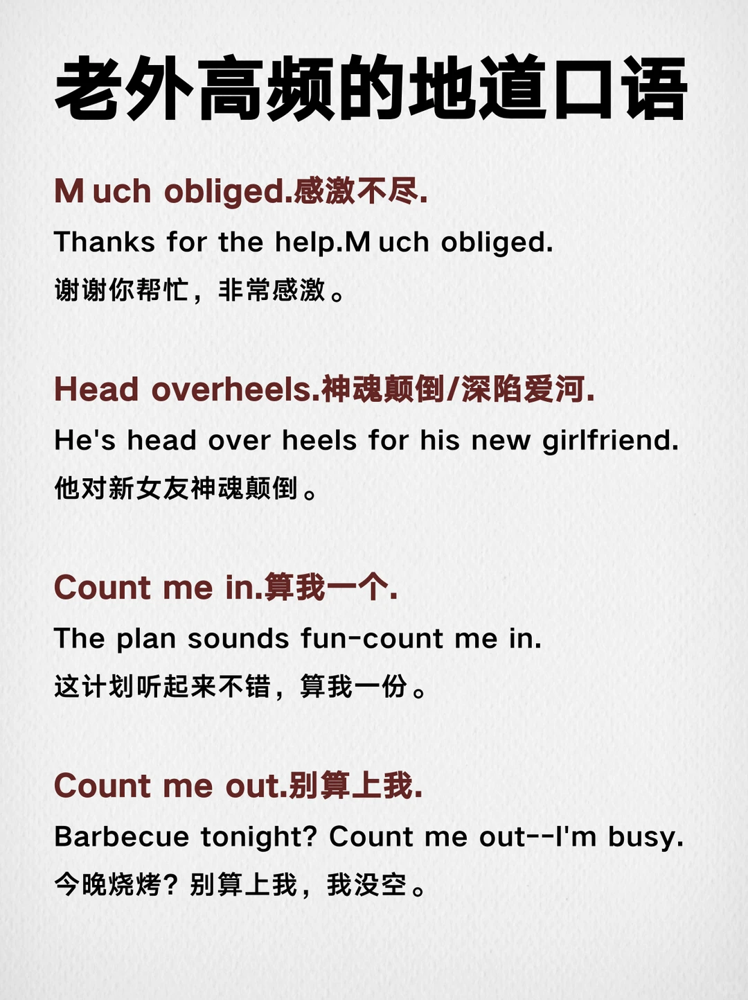 老外说“You're a sheep.”