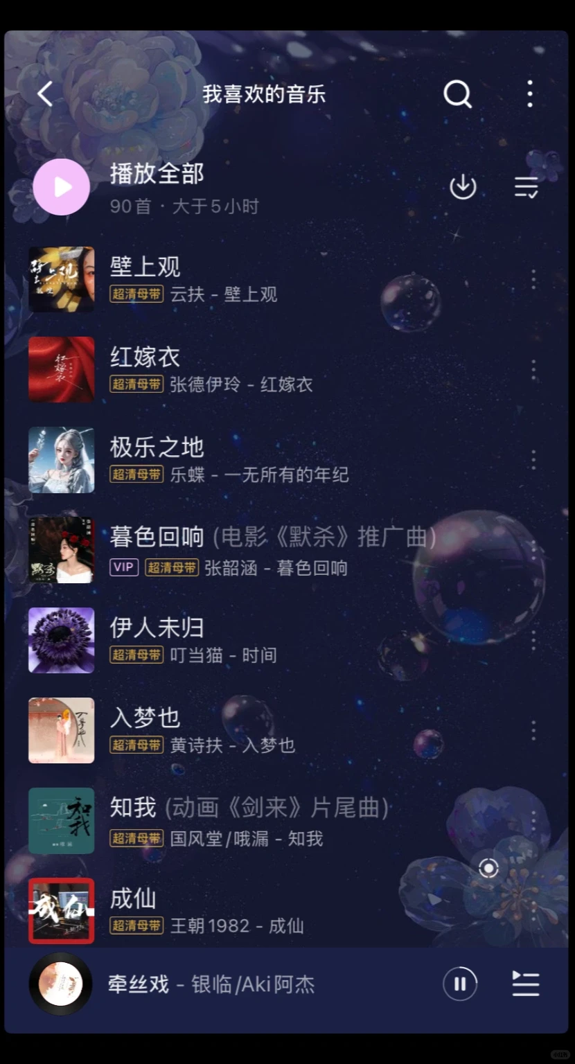 超好听多古风神曲,有伴戏腔